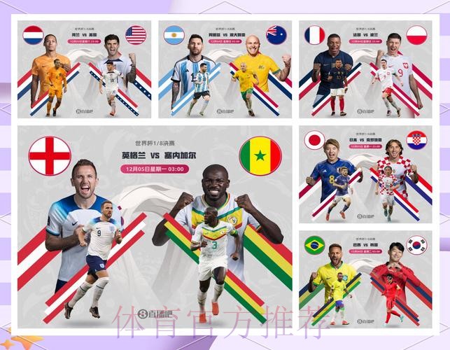 最新世界杯巴西凯恩赛事预测深度解读