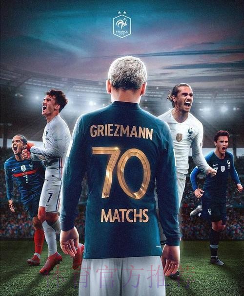 世界杯克罗地亚格列兹曼数据统计全面分析