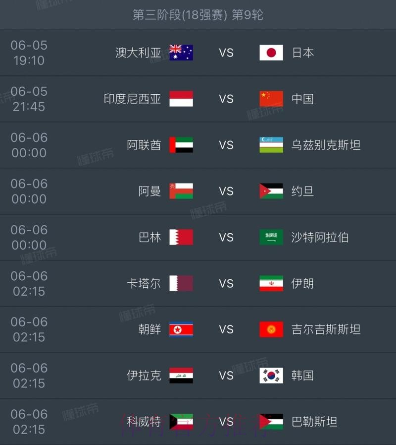 2026世界杯实时比分哪个平台好