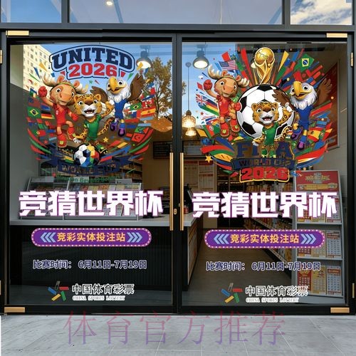 世界杯竞猜注册入口地址