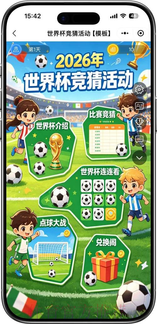 世界杯竞猜手机热门 世界杯竞猜手机热门